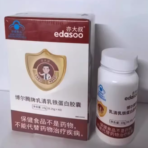 亦大叔博爾特牌乳清乳鐵蛋白膠囊