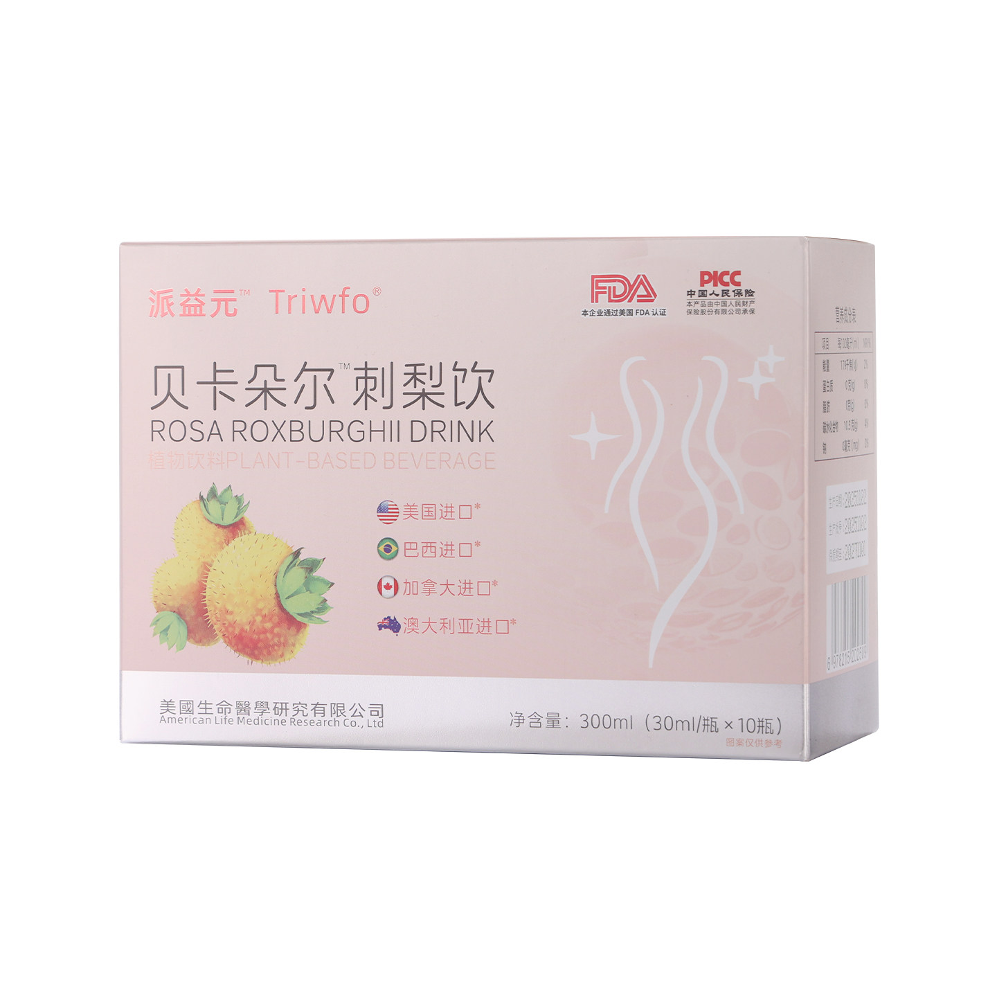 派益元貝卡朵爾刺梨飲