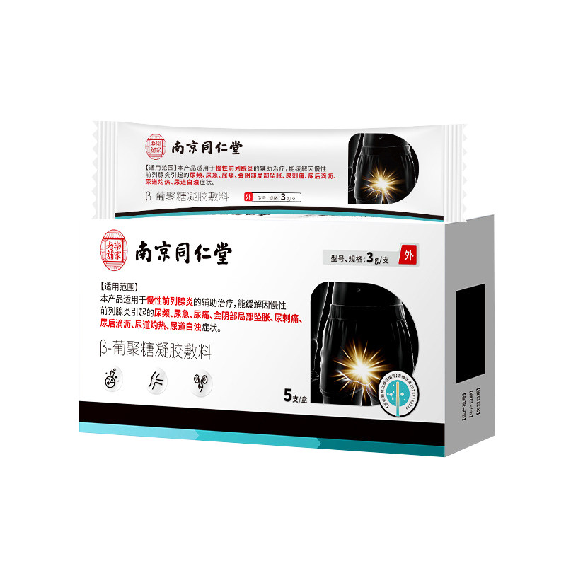 南京同仁堂β-葡聚糖凝膠敷料