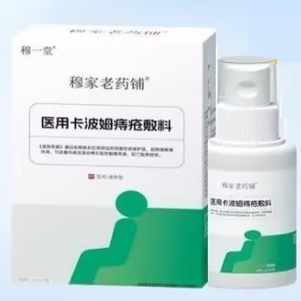 穆一堂穆家老藥鋪痔瘡沖灌液體敷料