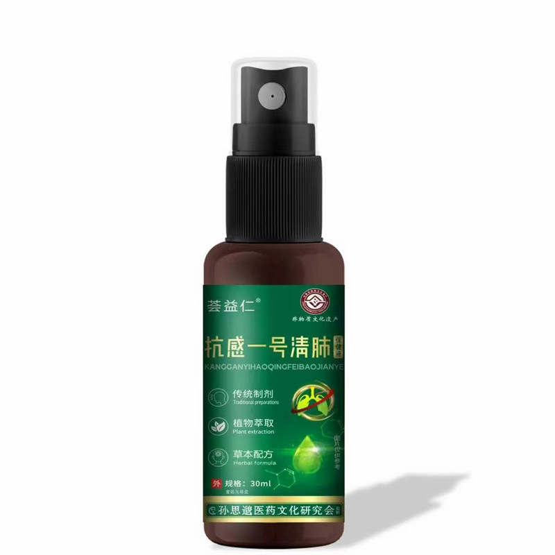 薈益仁抗感一號清肺保健液