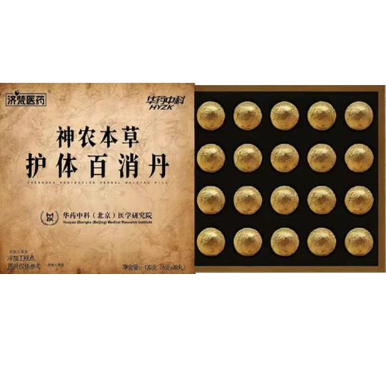 濟(jì)梵醫(yī)藥神農(nóng)本草護(hù)體百消丹