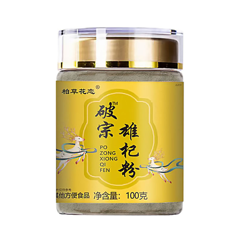 柏草花戀破宗雄杞粉