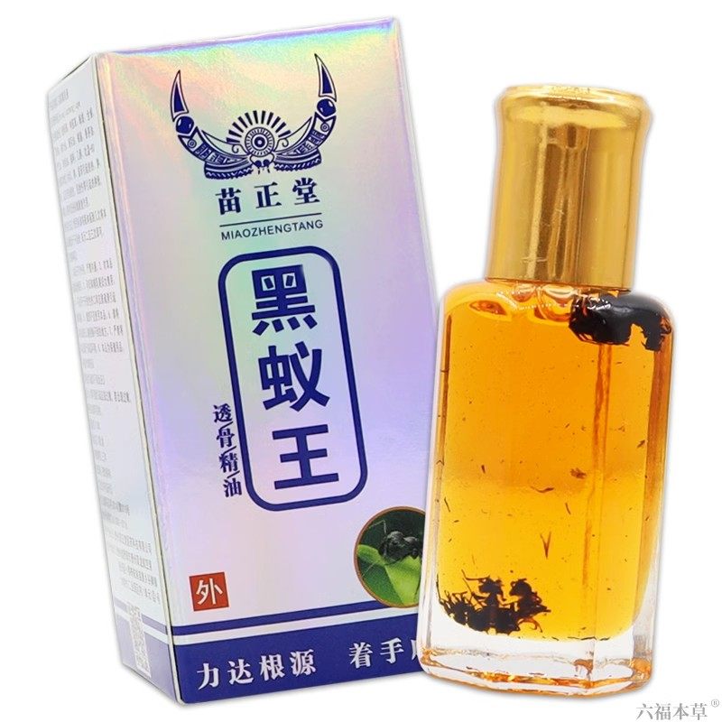 苗正堂黑蟻王透骨精油