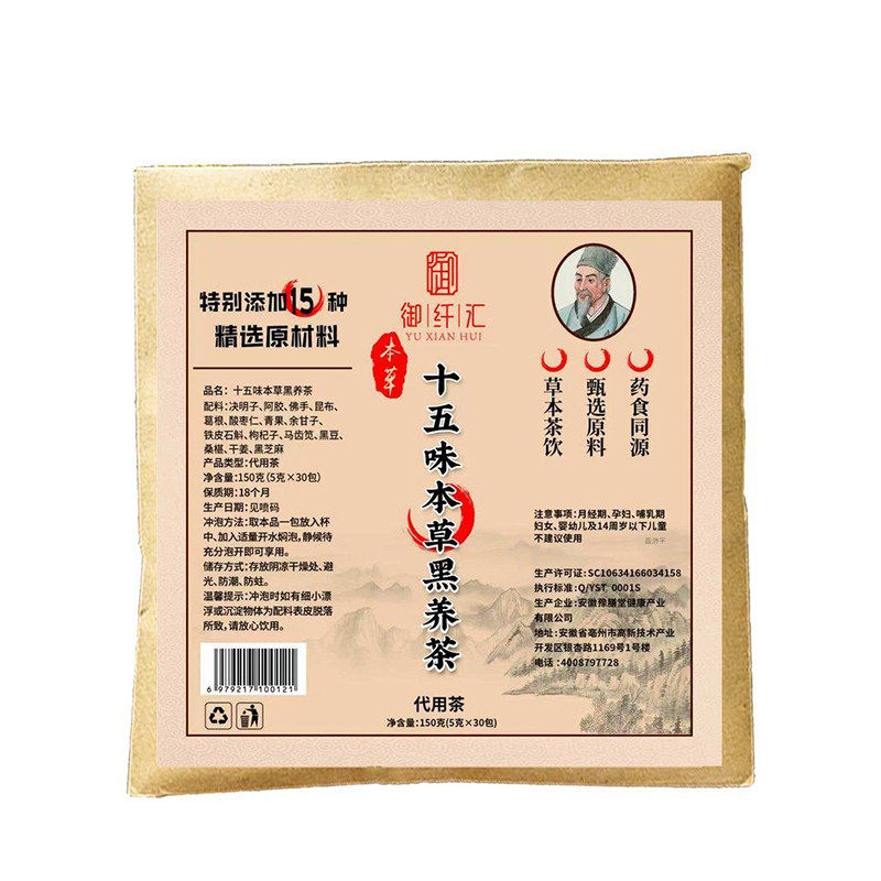 御纖匯十五味本草黑養(yǎng)茶