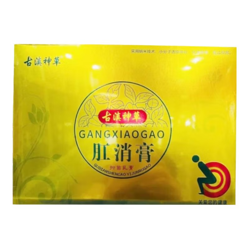 古滇神草肛消膏抑菌乳膏