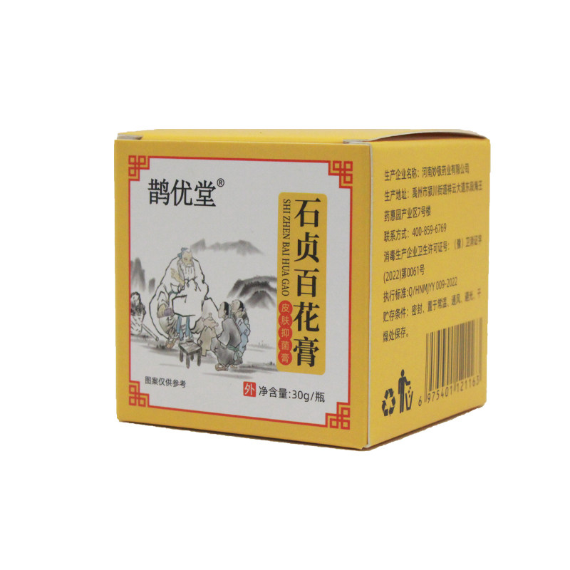 鵲優(yōu)堂石貞百花膏