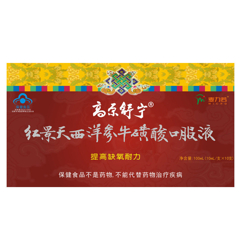 麥力若高原舒寧紅景天西洋參牛磺酸口服液