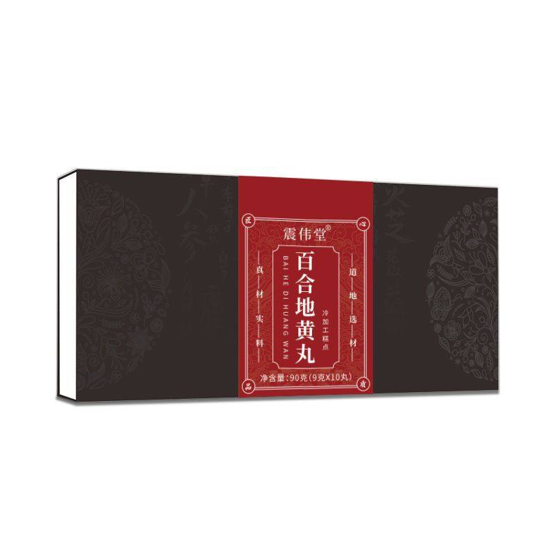 震偉堂百合地黃丸