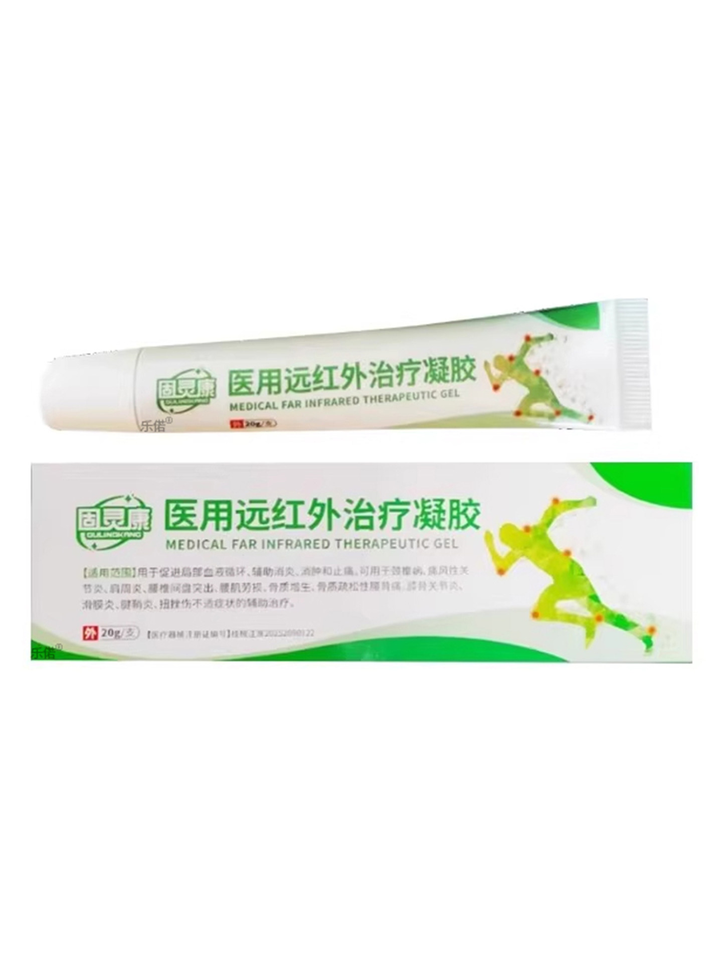 固靈康醫(yī)用遠(yuǎn)紅外治療凝膠
