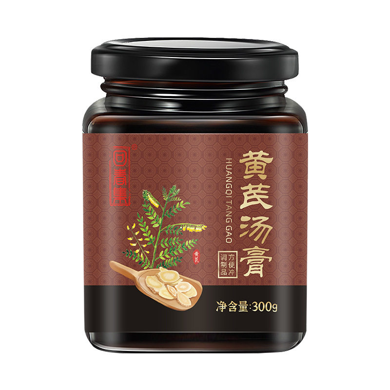回春集黃芪湯膏