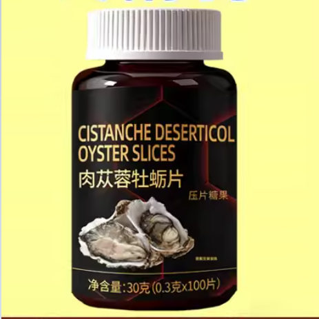 宮正元肉蓯蓉牡蠣片