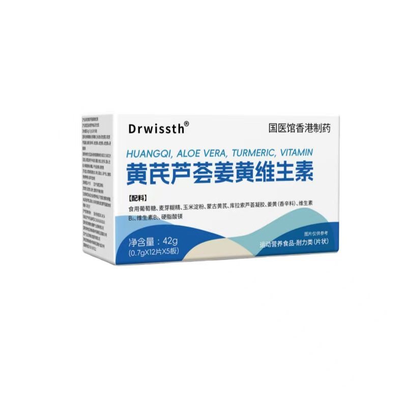 Drwissth黃芪蘆薈姜黃維生素