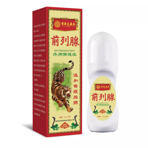 香港大藥房前列腺外用保健液