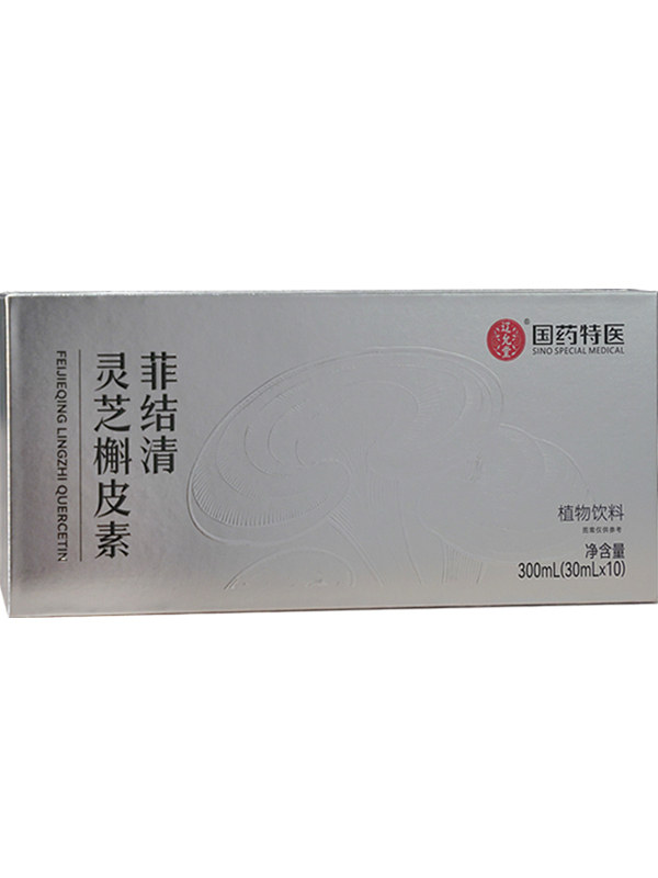 國藥特醫(yī)菲結(jié)清靈芝槲皮素
