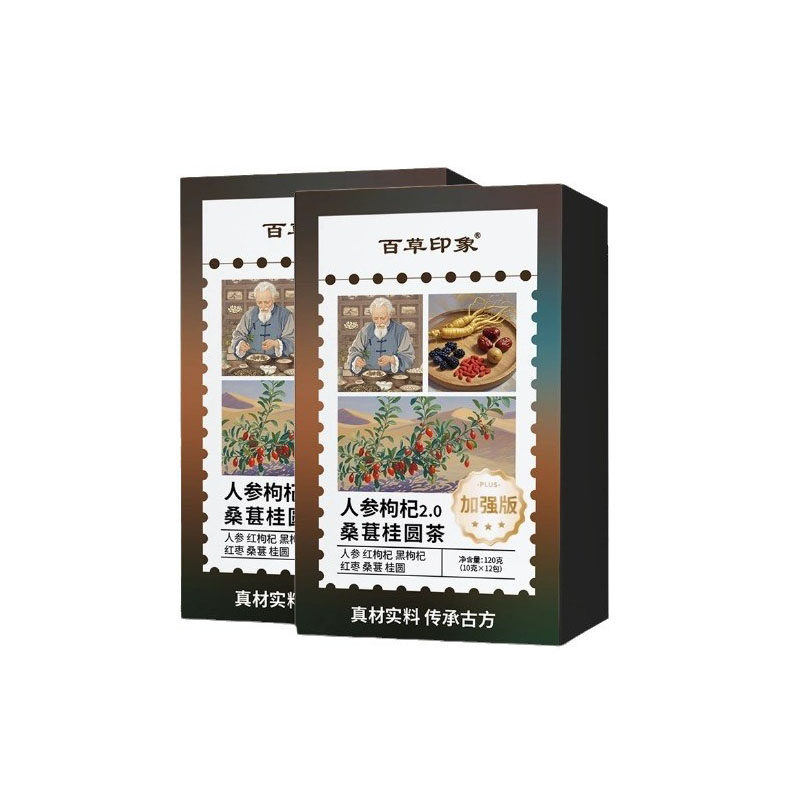 百草印象人參枸杞桑葚桂圓茶