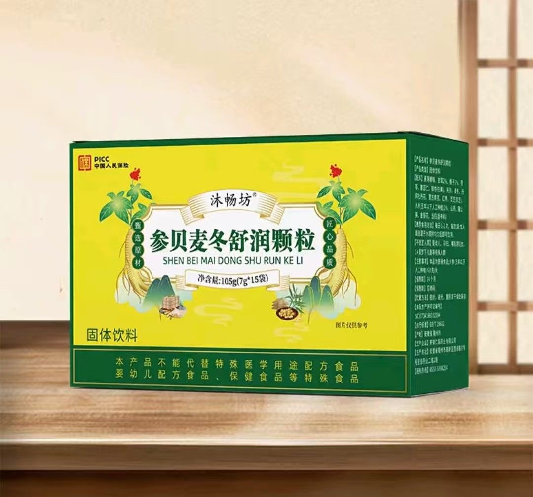 沐暢坊參貝麥冬舒潤顆粒