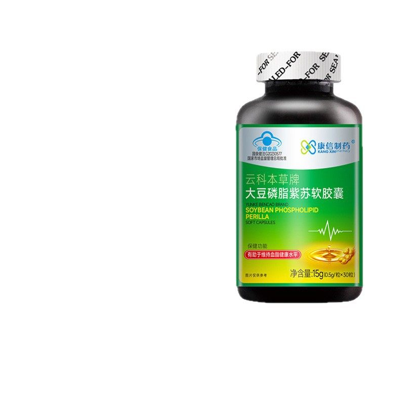 康信制藥云科本草牌大豆磷脂紫蘇軟膠囊