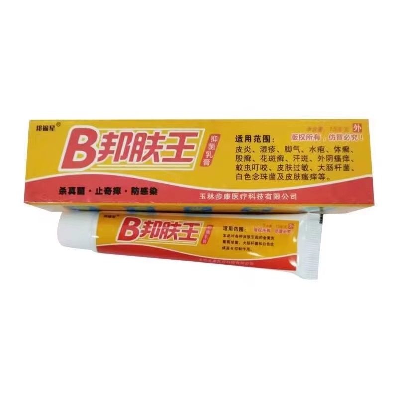 邦福星B邦膚王抑菌乳膏