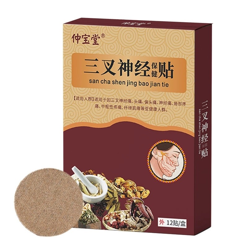 仲寶堂三叉神經(jīng)保健貼