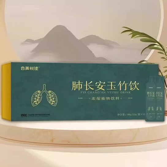 合美悅佳肺長安玉竹飲