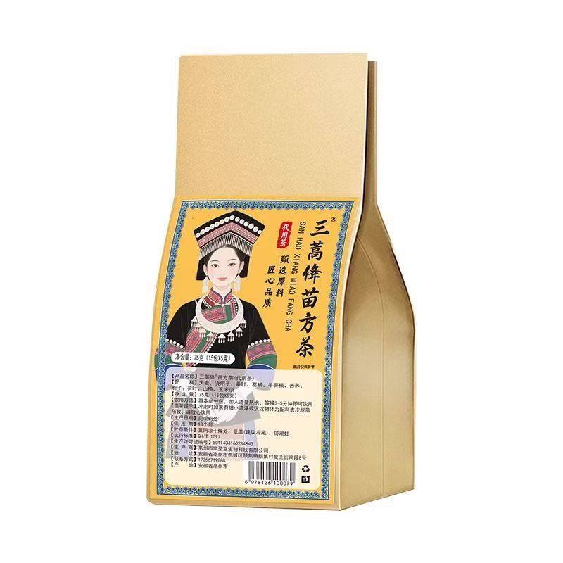 三蒿佭苗方茶