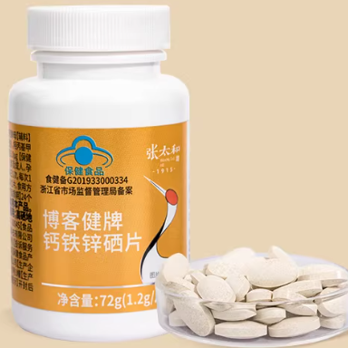 張?zhí)桶乜徒∨柒}鐵鋅硒片