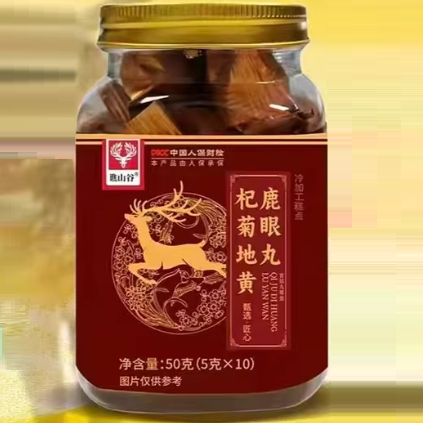 譙山谷杞菊地黃鹿眼丸