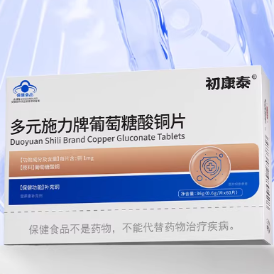 初康泰多元施力牌葡萄糖酸銅片