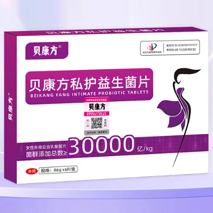 貝康方私護益生菌片