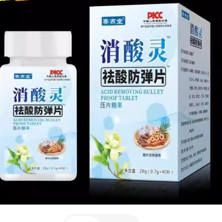 賽燕堂消酸靈祛酸防彈片