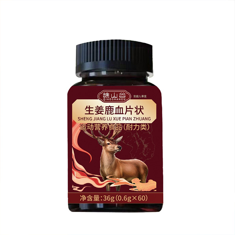 譙山谷生姜鹿血片狀