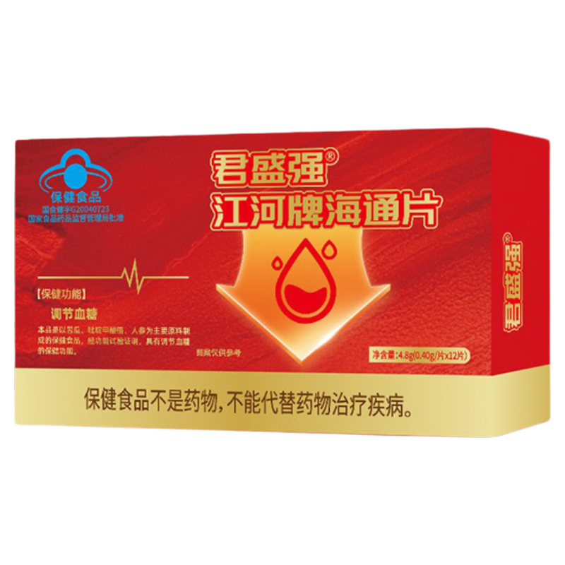 君盛強(qiáng)江河牌海通片