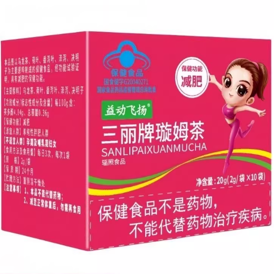 益動飛揚三麗牌璇姆茶