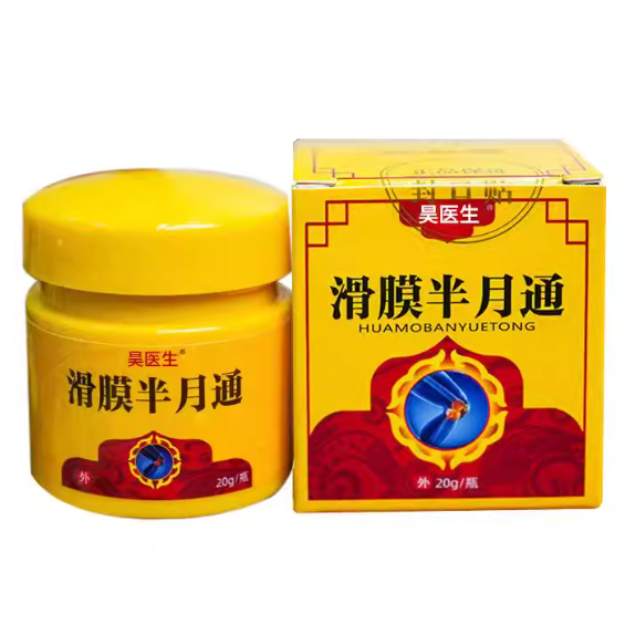 昊醫(yī)生滑膜半月通