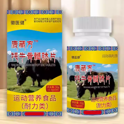 徽醫(yī)健康藏方牦牛骨髓肽片