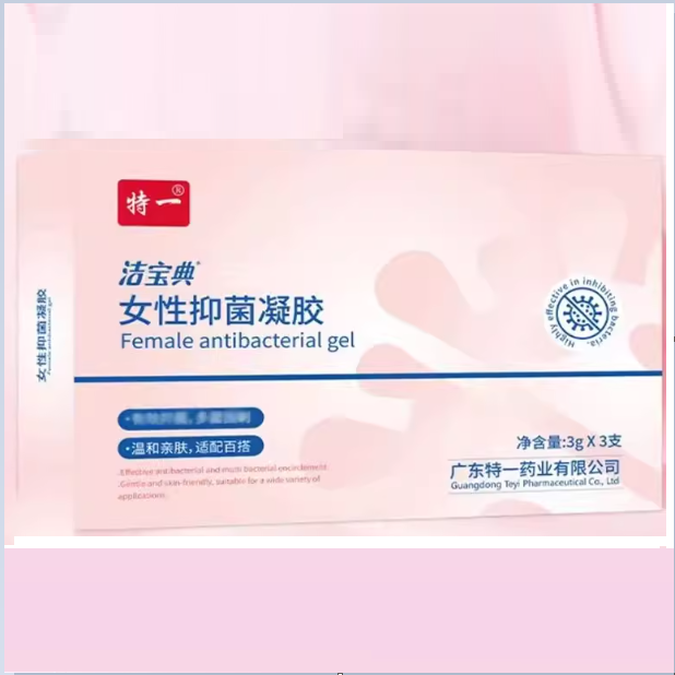 特一潔寶典女性抑菌凝膠