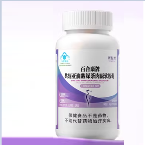貝美盈百合康牌共軛亞油酸綠茶肉堿軟膠囊