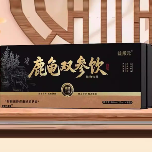 益邦元鹿龜雙參飲