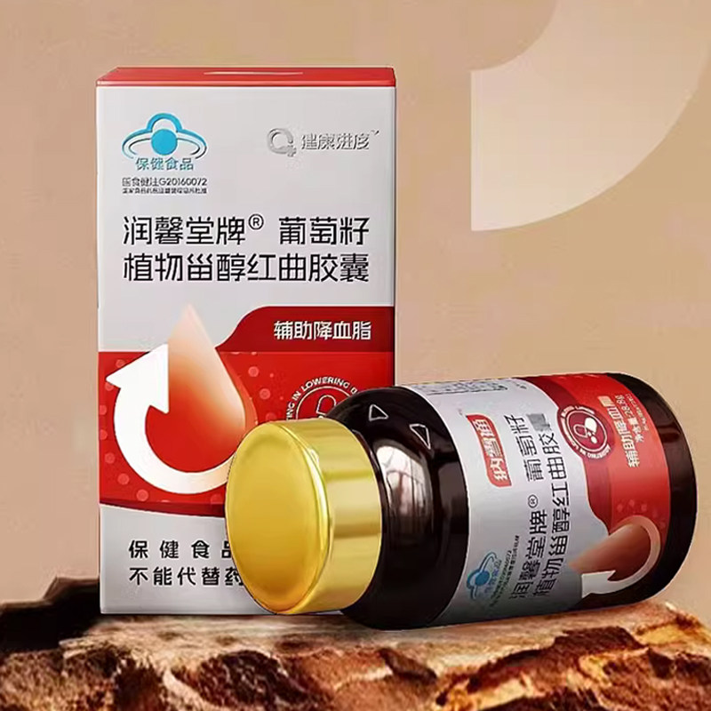 納雪通潤馨堂牌葡萄籽植物甾醇紅曲膠囊