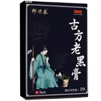 邦力泰古方老黑膏