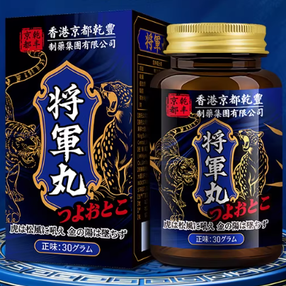 香港京都乾豐將軍丸