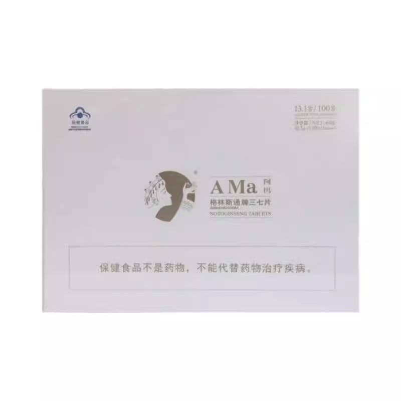 阿瑪格林斯通牌三七片