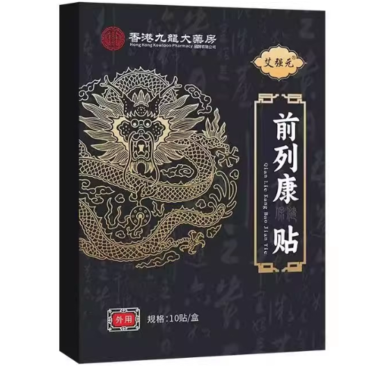 香港九龍大藥房前列康保健貼