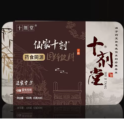 十劑堂仙家十劑