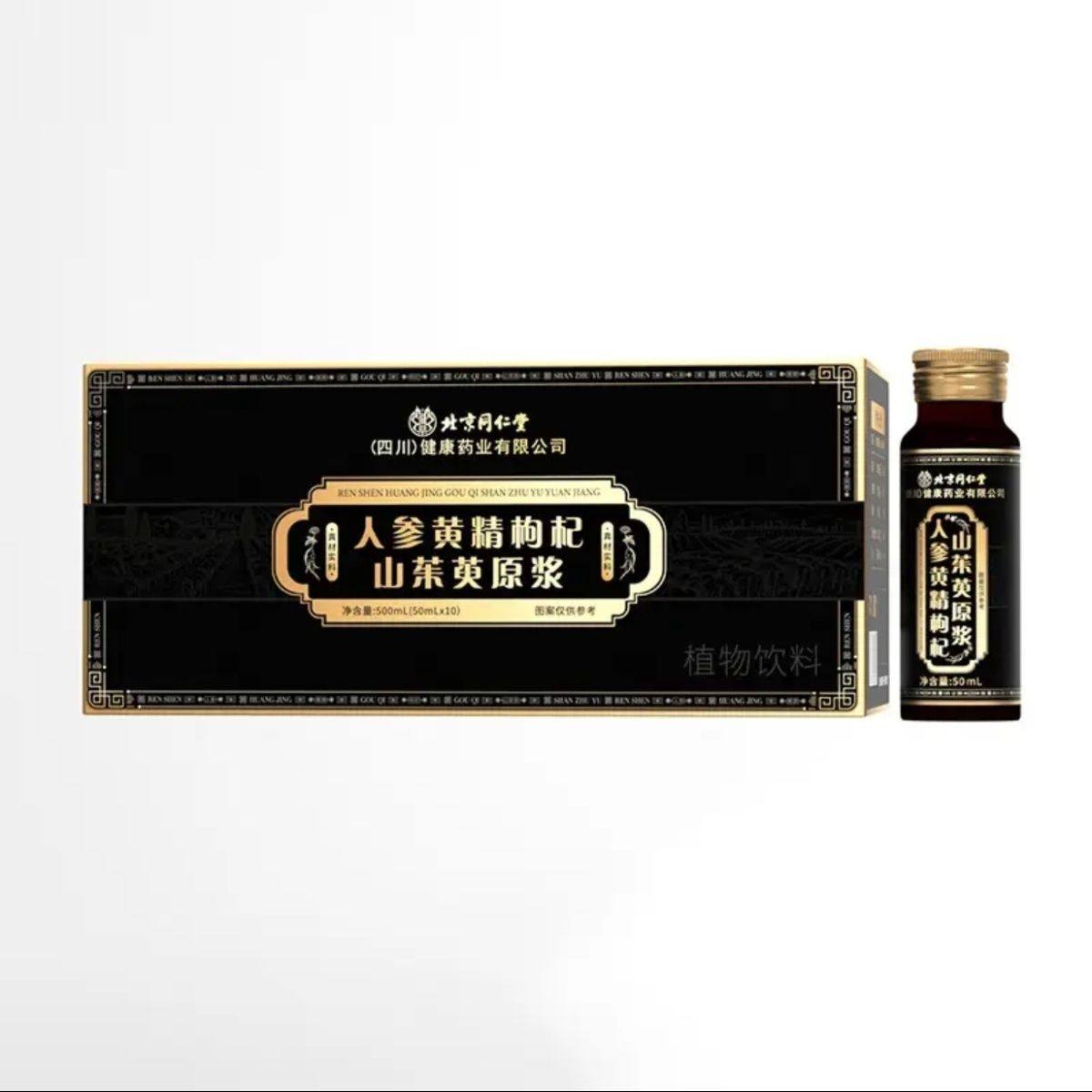北京同仁堂人參黃精枸杞山茱萸原漿