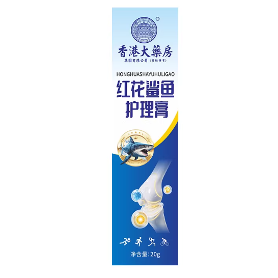 香港大藥房紅花鯊魚護(hù)理膏