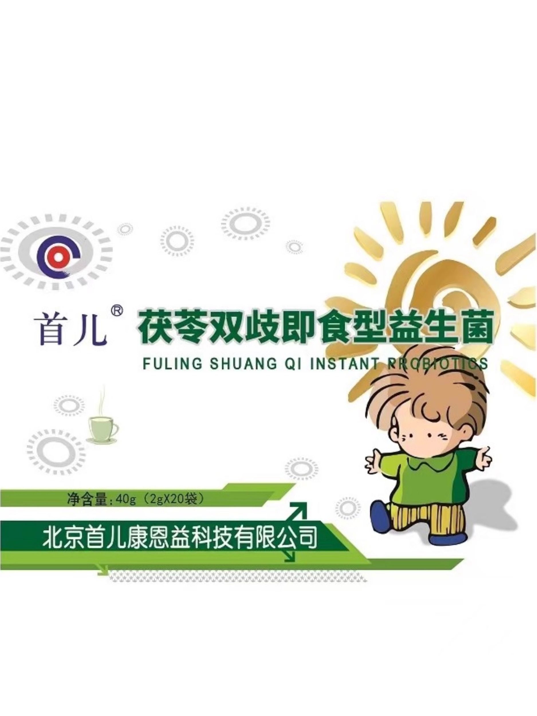 首兒茯苓雙歧即食型益生菌