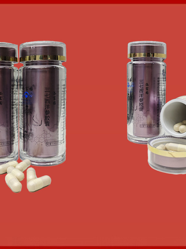 添富園三七西洋參膠囊