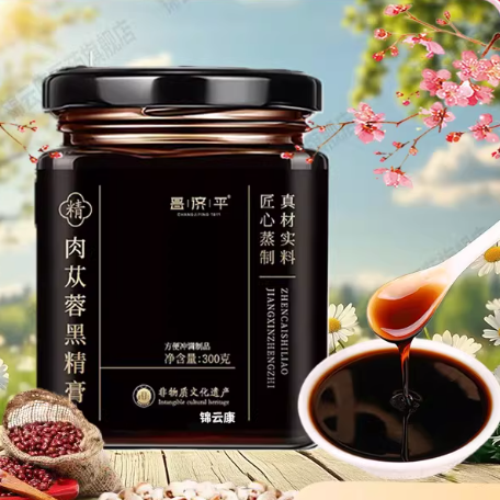 昌濟平肉蓯蓉黑精膏